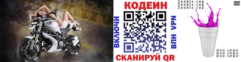 Кодеин Purple Drank  Тарко-Сале 