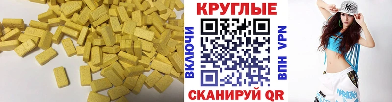 ЭКСТАЗИ 280мг Тарко-Сале