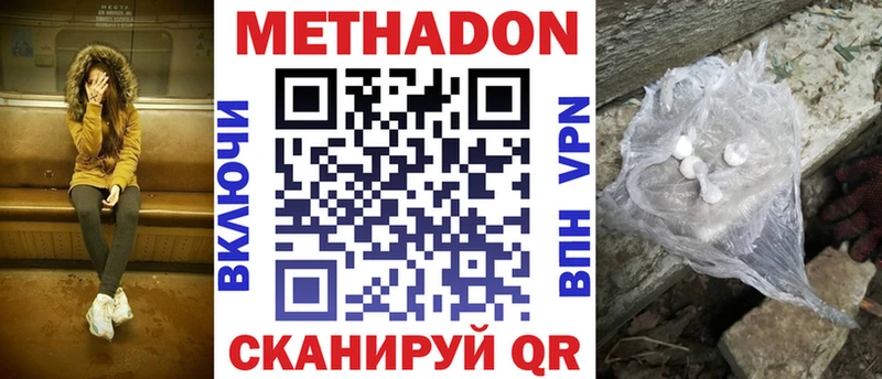 МЕТАДОН methadone  Тарко-Сале 