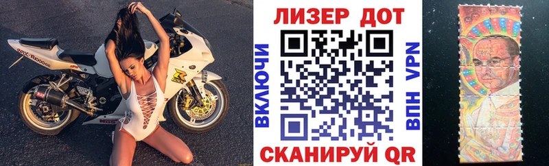 купить Тарко-Сале Марки N-bome 1,8мг
