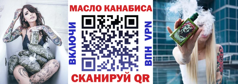 ТГК жижа  omg зеркало  Тарко-Сале  как найти закладки 
